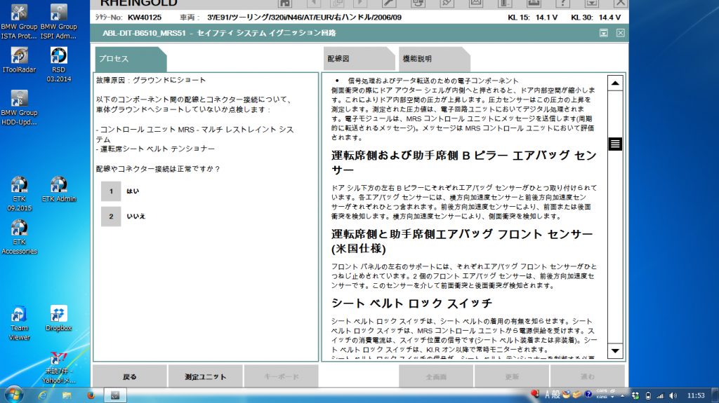スクリーンショット 2015-11-27 11.53.37