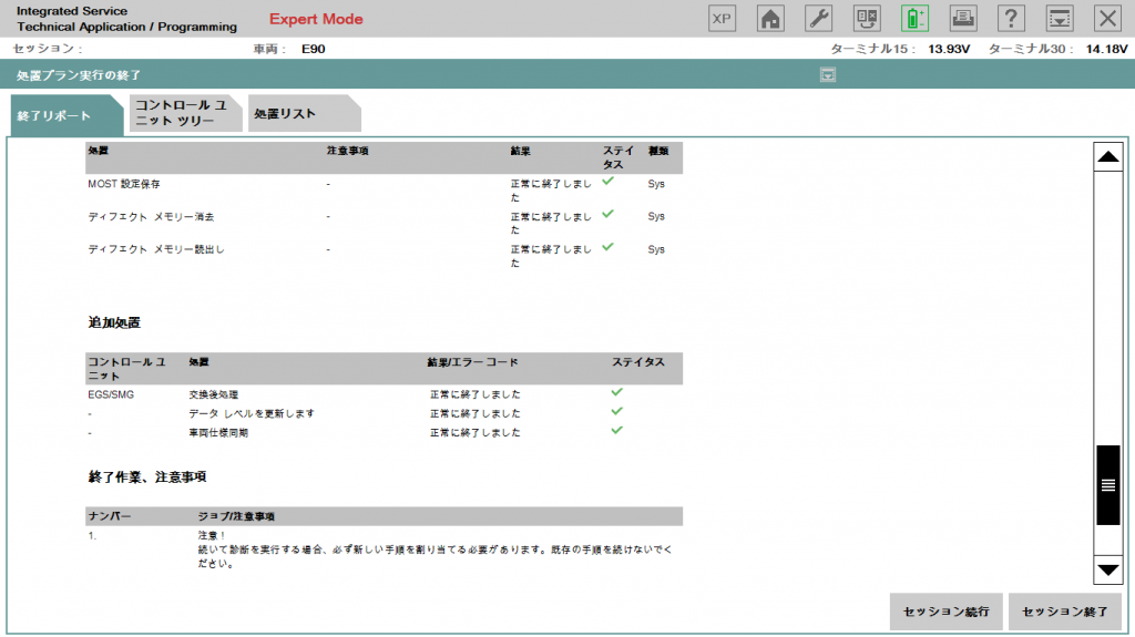 スクリーンショット 2015-12-16 13.35.45