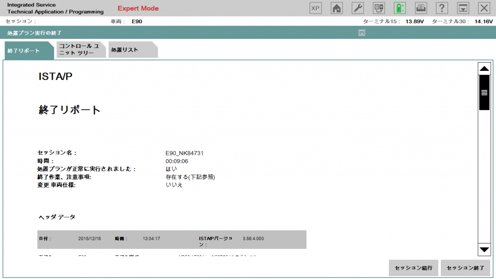 スクリーンショット 2015-12-16 13.35.11