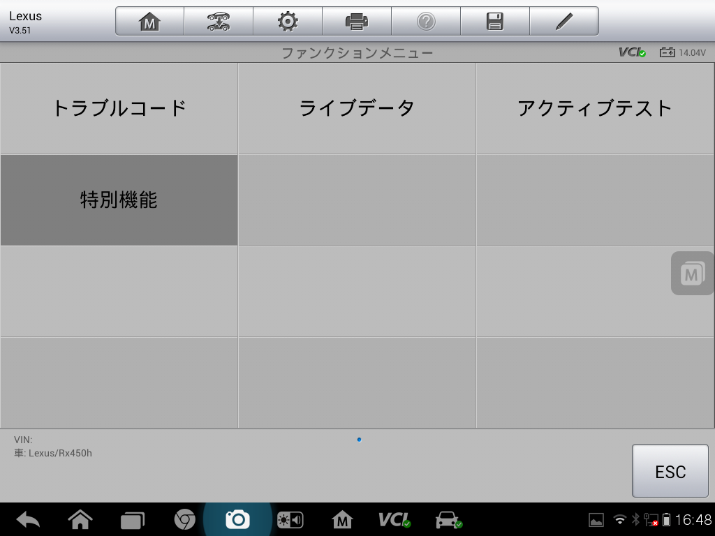 Screenshot_2016-01-20-16-48-24