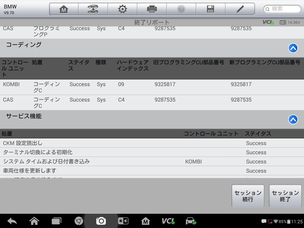 Screenshot_2016-07-13-11-25-35