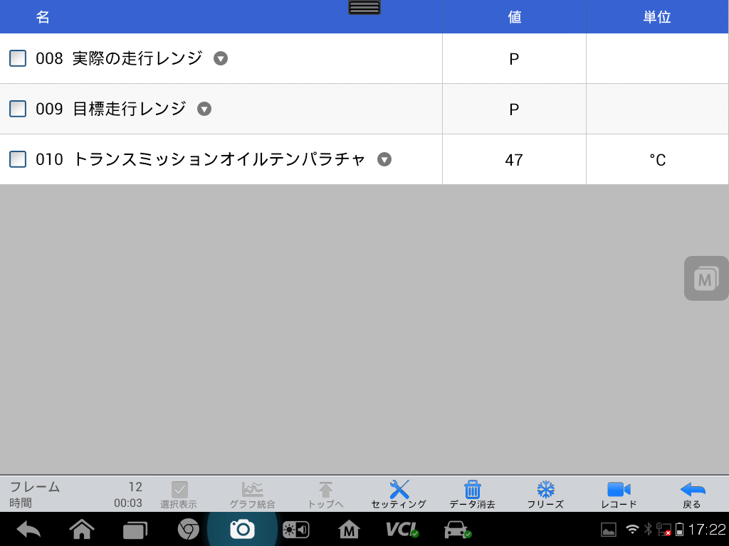 Screenshot_2016-03-08-17-22-49