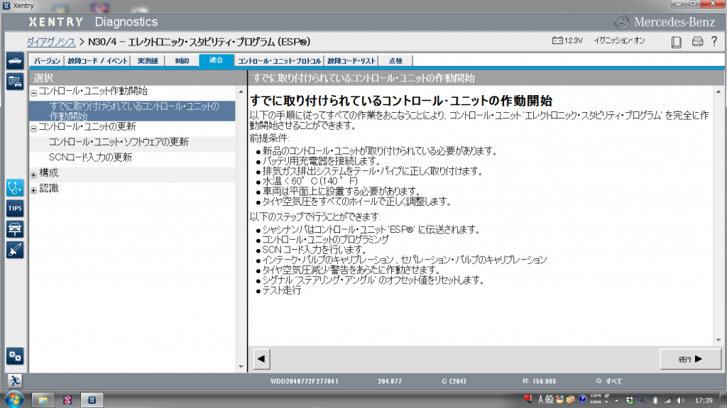 スクリーンショット 2016-10-04 17.39.40