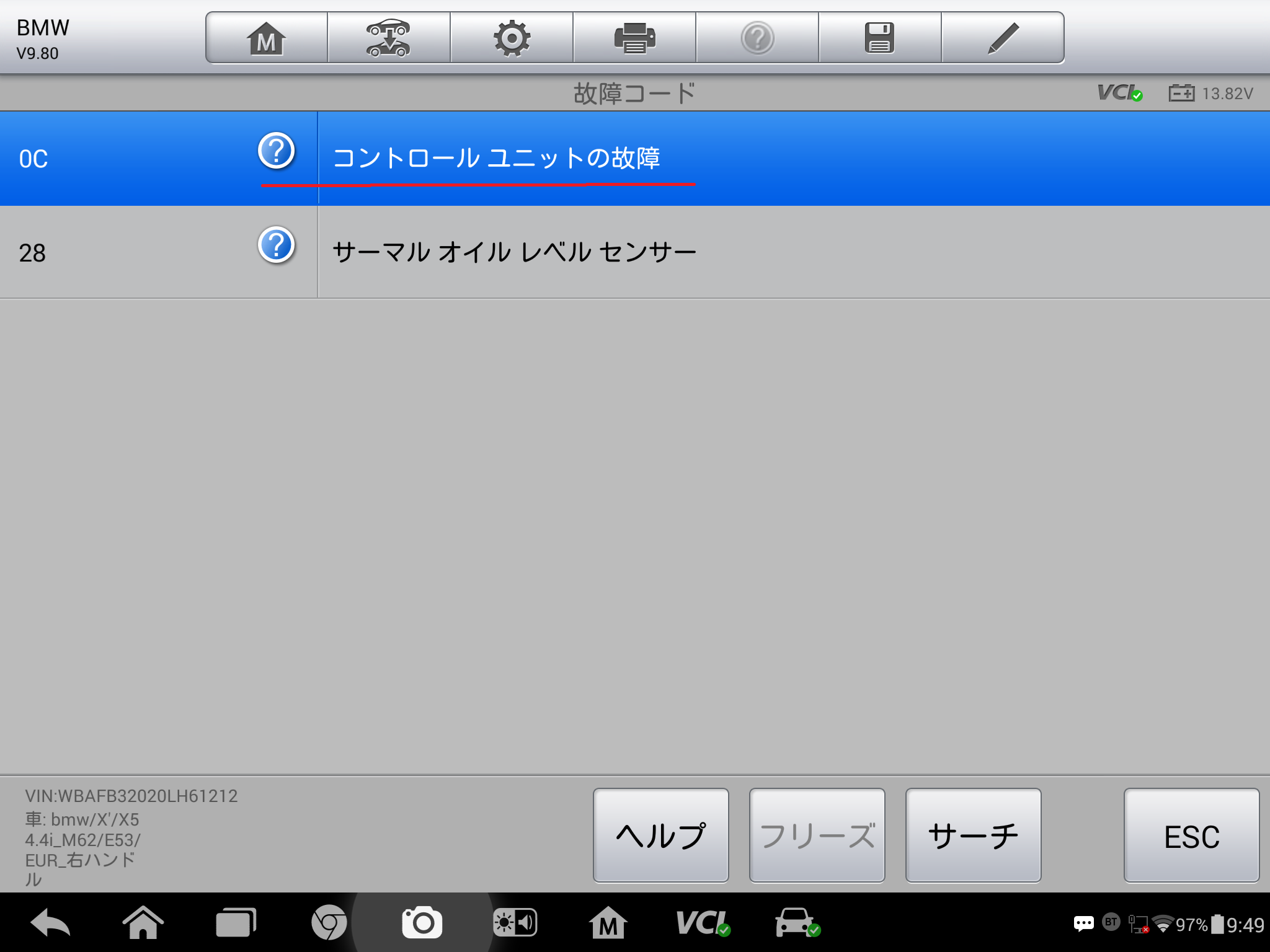 Screenshot_2017-01-06-09-49-38