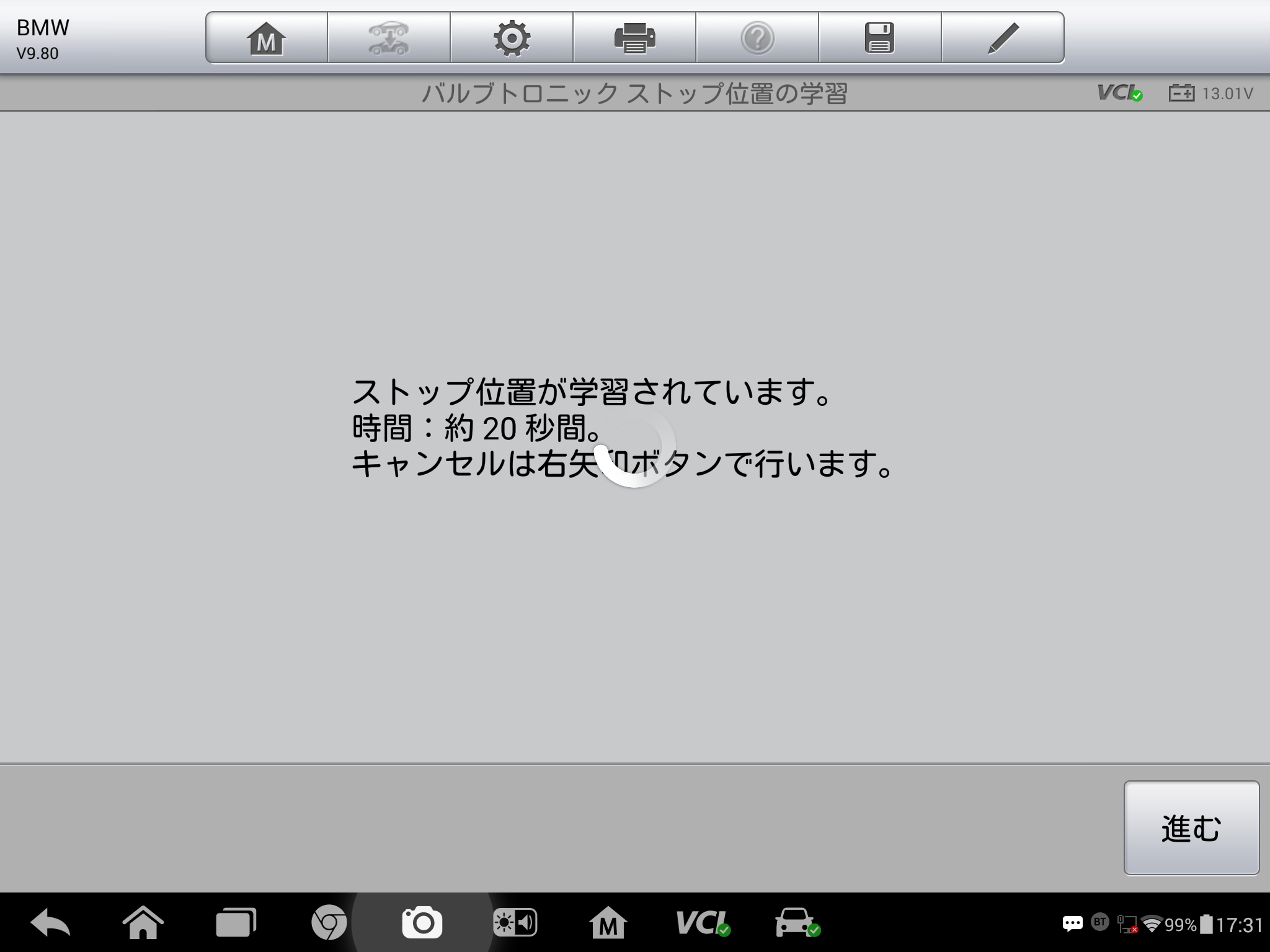 Screenshot_2017-01-12-17-31-02